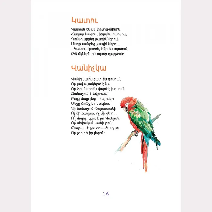 Childrens Treasury Poems Edit Print Earrings